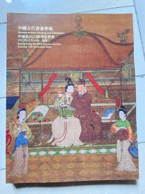 中鸿信 2023秋季拍卖会 中国古代书画专场 ZHX295 内含高其佩，包世臣，邓石如，黄道周，归有光，顾炎武，陆仕仁，史可法，石锐，文征明，宋光宗，唐寅，张居正，袁枚等知名书画大家名作，排版生动得体，字画珍品还贴心标明尺寸，款识，钤印，鉴藏印，作者简介，文物标签，参考市价，重要画作还有风格，作者经历及知名收藏大家点评等，是文玩及书画艺术爱好者，研究者极好的参考书，极具收藏和学习价值！