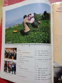 三联生活周刊 2010年第12期 功夫茶 武夷山 安溪寻找茶香之源