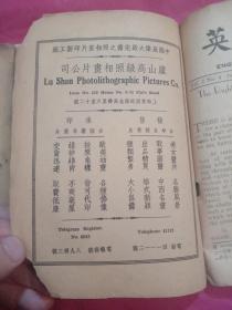 英华文摘