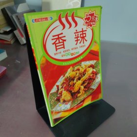 百味食通天15：海鲜新滋味