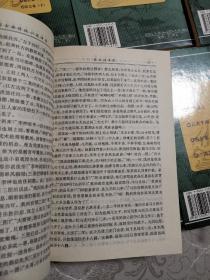 中国古典将侠小说评书：雍正剑侠图、续小五义、侠义英雄传、东汉演义、三侠剑上下、小五虎演义。（大32开，一版一印，七本合售210元。）