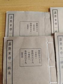 广西省：嘉庆重修一统志6册全（民国版）老线装书: