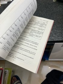 总经理必备内部管理全书：置于案头或放入办公室书架的最新管理工具书