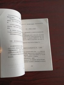 处世的艺术全集