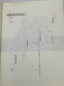 收获长篇专号2019秋卷