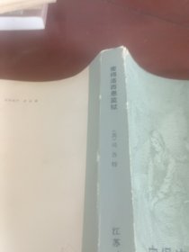 密得洛西恩监狱。
