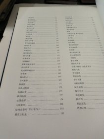 黎雄才作品集粹