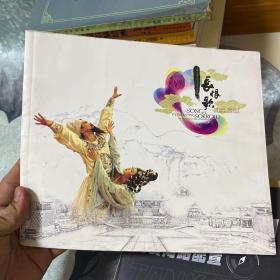 中国首部大型实景历史舞剧长恨歌