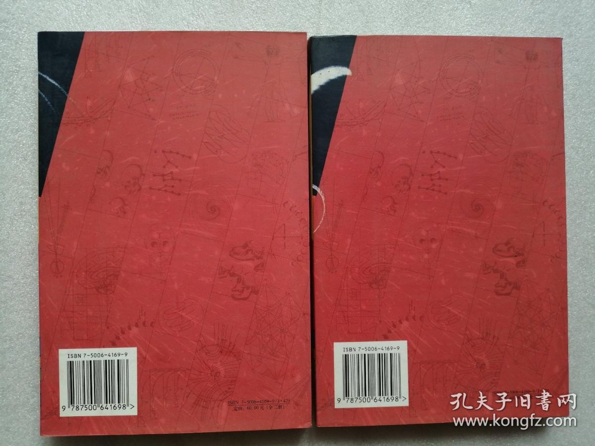 意匠文字：龙、凤卷