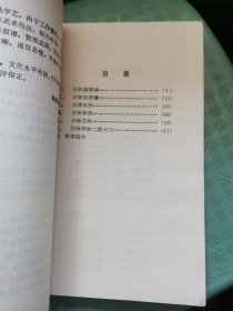 少林兵器优选