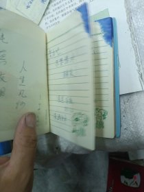 80年代凌源县中学留言纪念册纪念日记本还有一些邮局的快递包裹收据。50开本