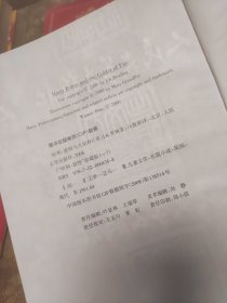 哈利波特与火焰杯 精装