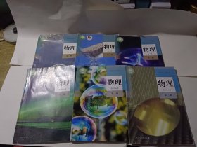 高中物理课本