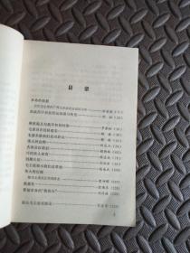 伟大的历程 回忆战争年代的毛主席