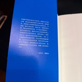 遇见中国：中西哲学的一次对话