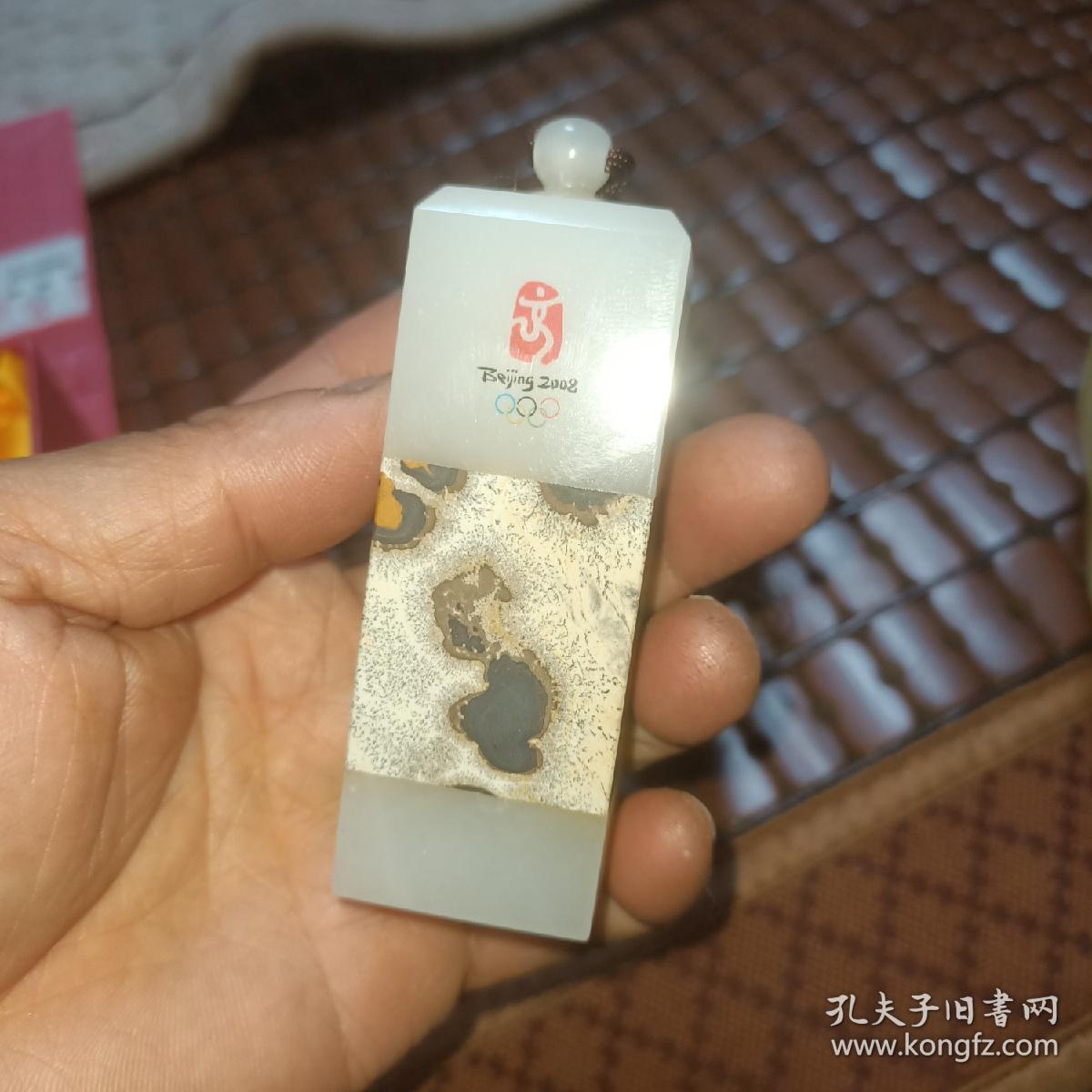 北京2008年奥运会特许商品 天然国画石方形印章