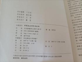 原装正版：2007年《中国近代银两史》平装全1册，16开本，中国社会科学出版社一版一印，无写划印章水迹，外观如图实物拍照，日本回流书，保证原装正版书籍，假一罚十。