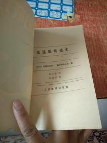 三连星的威力.