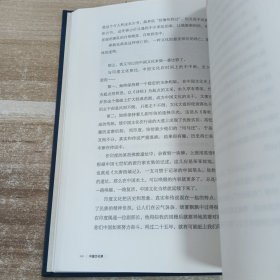 中国文化课