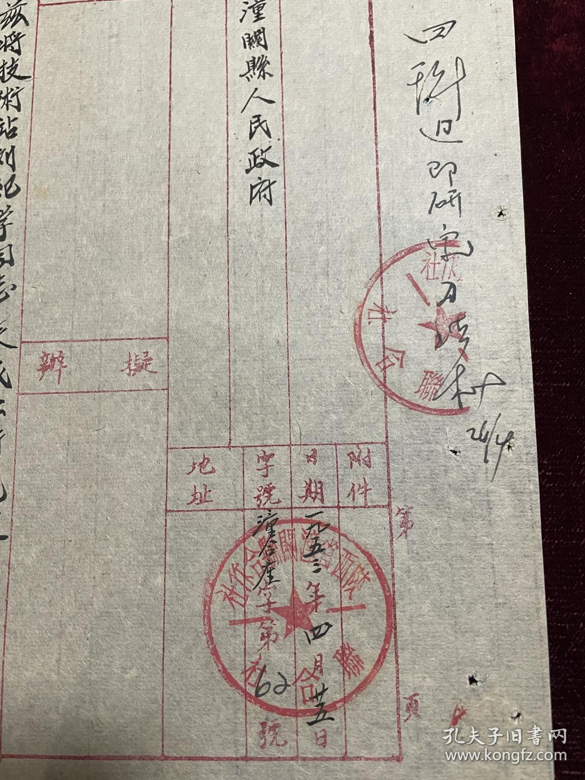 1953年，潼关县合作社联合社报告，关于技术站刘纪学同志来我社研究改进步犁推广工作情况事宜，大张，共2页，毛笔手写，字迹特别漂亮