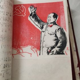 油印本：敬祝毛主席万寿无疆歌曲集（精刻，插图漂亮，多双色）厚册，珍稀
