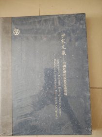 中鸿信 世家元气 中国近现代书画重要书画专场 3本58元！一套库存 两元新库房