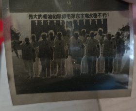1976年吊唁毛主席老照片底片，，稀缺收藏品，尺寸以实物为准，实物拍摄，品相如图。发顺丰快递