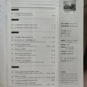 小学数学教育2021.5上半月总第339期