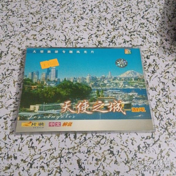 天使之城 洛杉矶（2VCD）