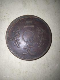 大清铜币二文(2.8cm)