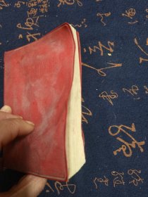 毛主席论党的建设（有题词）
