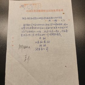 编号，05，1956年煤业建筑器材公司山东省公司，济南市公司，大同口泉批发站，煤炭文化