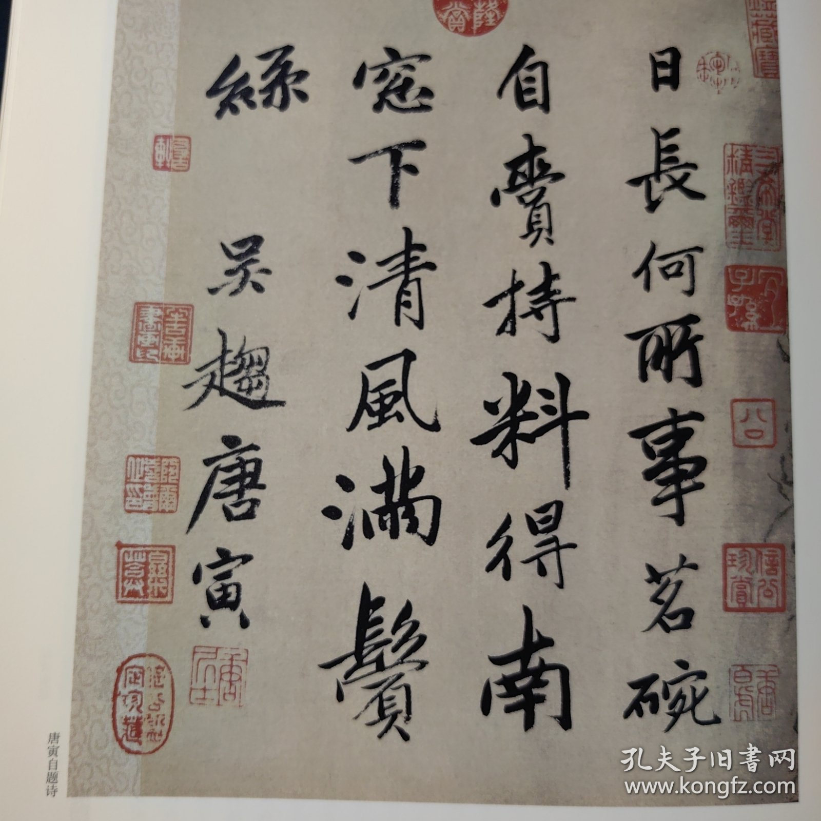 唐寅绘画名品
