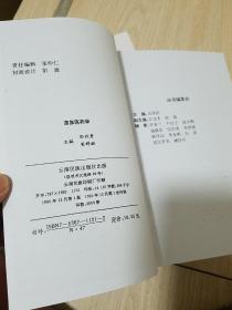 苗族藏族彝族土家族秘方合售.苗医正骨.苗族医药学.藏医秘方精选.象形医学.苗医绝技法传真苗医病方集.中国苗族医学.民间藏兽医药方选.彝族苗族传统医药学精要.土家医方精选.大量献方验方.