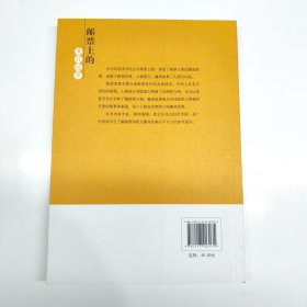 邮票上的廉政故事