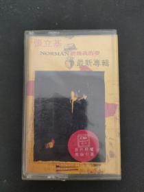 张立基《燃烧我的梦》1993 磁带 附歌词 以实拍图购买