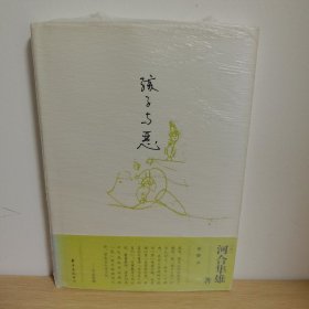 孩子与恶【正版 塑封 现货图书 实物发货】