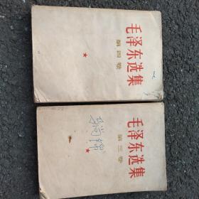 毛泽东选集  1966年7月横排版  1966年9月武汉印刷。
