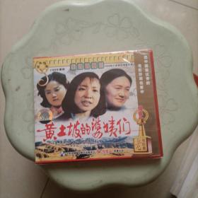 黄土坡的婆姨们  2VCD       未拆封