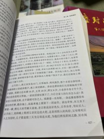 尘封的日记:第二、三、五、六辑(共四册合售)