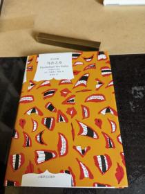 乌合之众 译文经典
