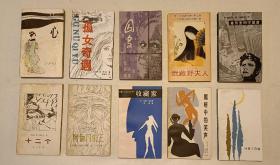 外国文学名著(漓江旧版)二十八本(合售):黑奴吁天录，暗夜行路，丁香花开，爱玛，一个迷途的女人，哥萨克，情投意合，心，孤女奇遇，人面兽心，囚鸟，武藏野夫人，麦田里的守望者，十二个，阿伽门农王，收藏家，黑暗中的笑声，慷慨的情人，叶赛宁诗选，阿道尔夫，白夜，魔水，笼中鸽，熔炼，强盗，保尔和薇吉妮，爱尔兰日记