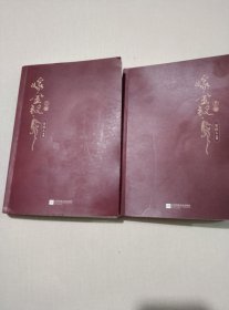 嫁金钗（全2册）