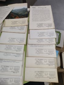 红旗1984年(1--24缺21.22两册)