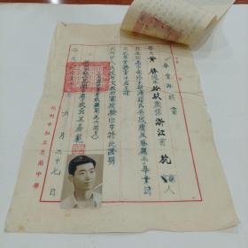 1951年，浙江省杭州市私立惠兰中学，毕业证明书，成绩单，两张合售（18X28，9X28）