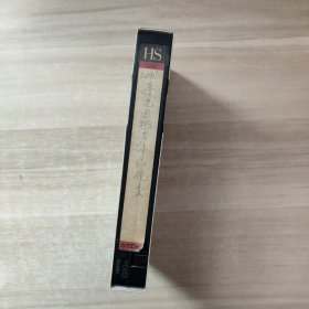录像带 2001年元旦相声小品晚会
