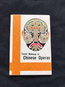 12张一全套 《中国戏剧脸谱》卡片