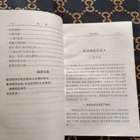 （山西长治）长治市郊区文史资料.第一.二.三.五.八.九.十一.十五（8册合售45元）