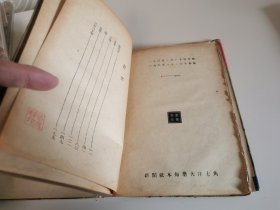 1935年精装初版《三百八十个》原书衣保存完好少见。