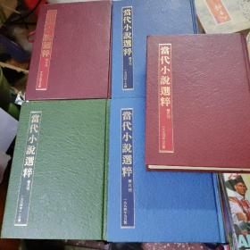 当代小说（1994年7、9、11月号，1995年8、10月号均双月刊）